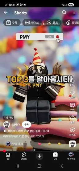 Profile image of PMY