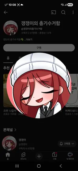 Profile image of 갱갱이