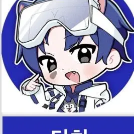 Profile image of 당찬