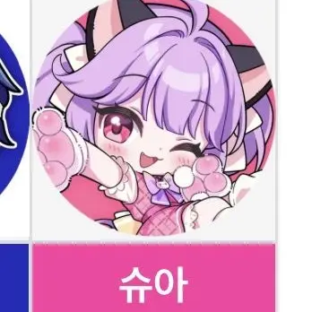 Profile image of 슈아