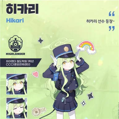 Profile image of 히카리