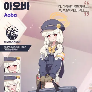 Profile image of 아오바