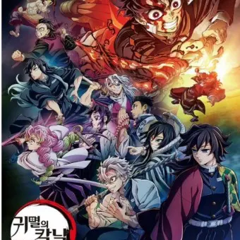 Why111223의 귀멸의 칼날 세계관