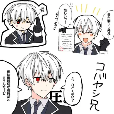 Profile image of コバヤシ 兄