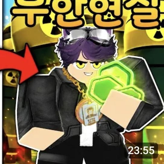 로블특집-심장을 열고 대표 이미지