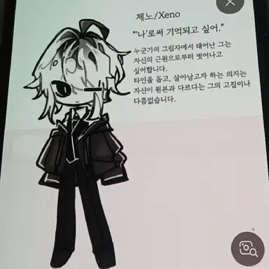 Profile image of 제노