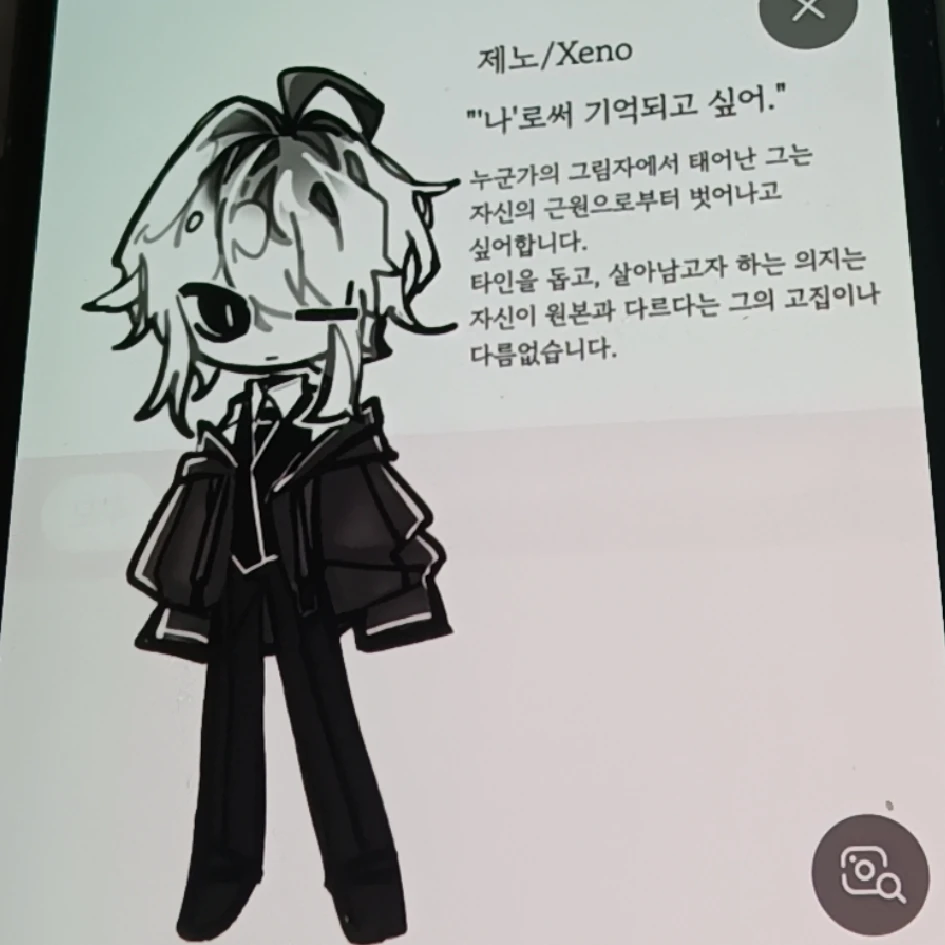 제노