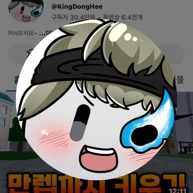 Profile image of 동희