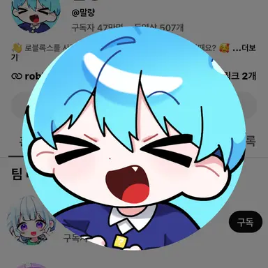 Profile image of 말량
