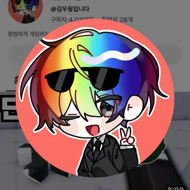Profile image of 우웡