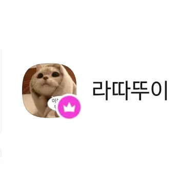 Profile image of 라따뚜이