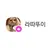라따뚜이