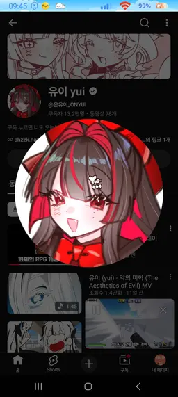 Profile image of 유이