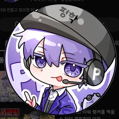 Profile image of 평학