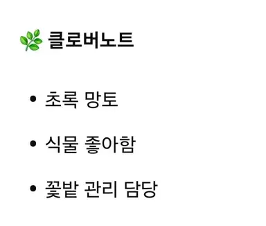 Profile image of 클로버노트