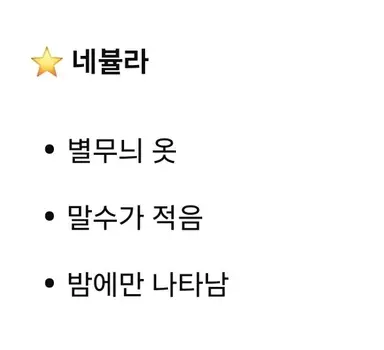 Profile image of 네뷸라