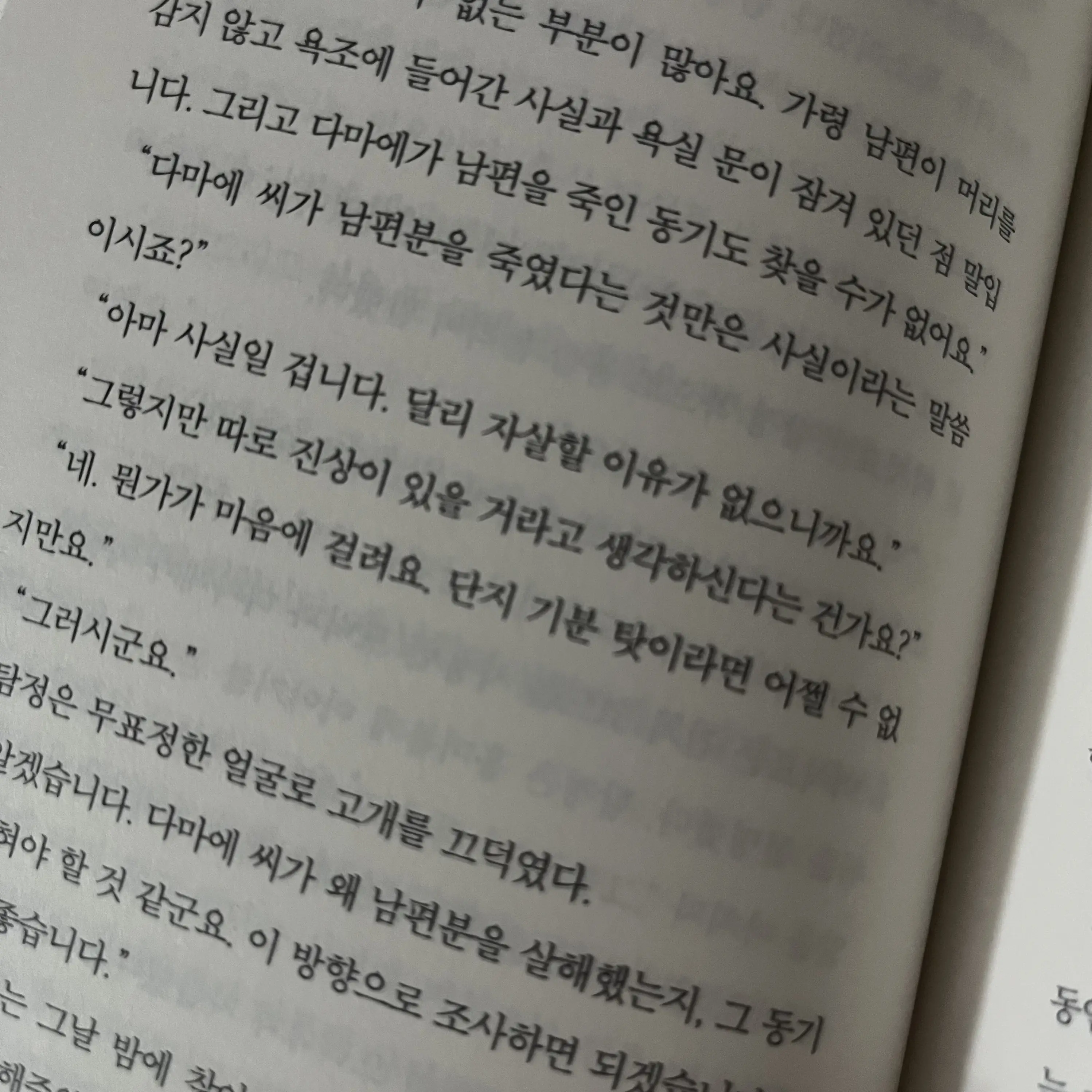 JumpySled0418의 현상진