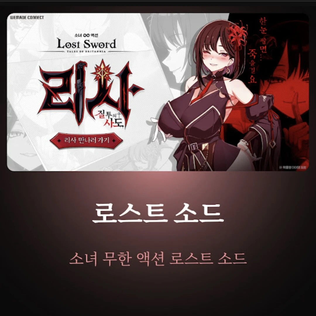리사