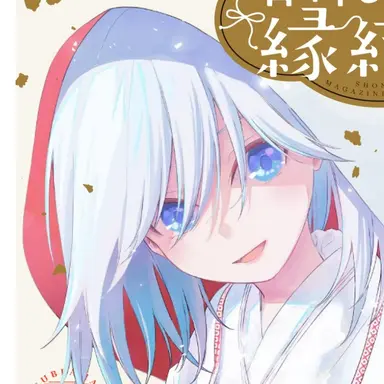 Profile image of 아마가미 아사히