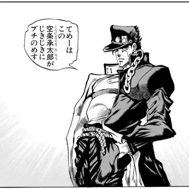 Profile image of 承太郎