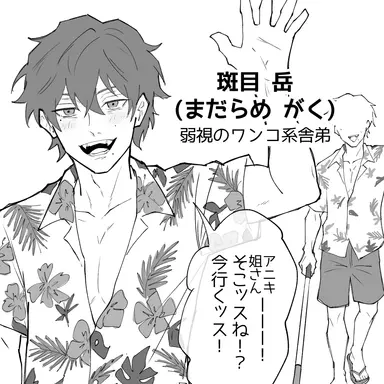 Profile image of 岳