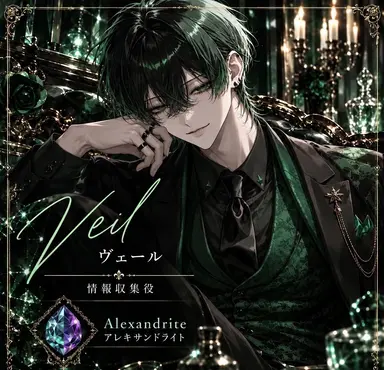 Profile image of ヴェール