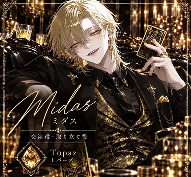 Profile image of ミダス