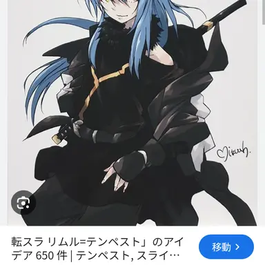 Profile image of リムル・テンペスト