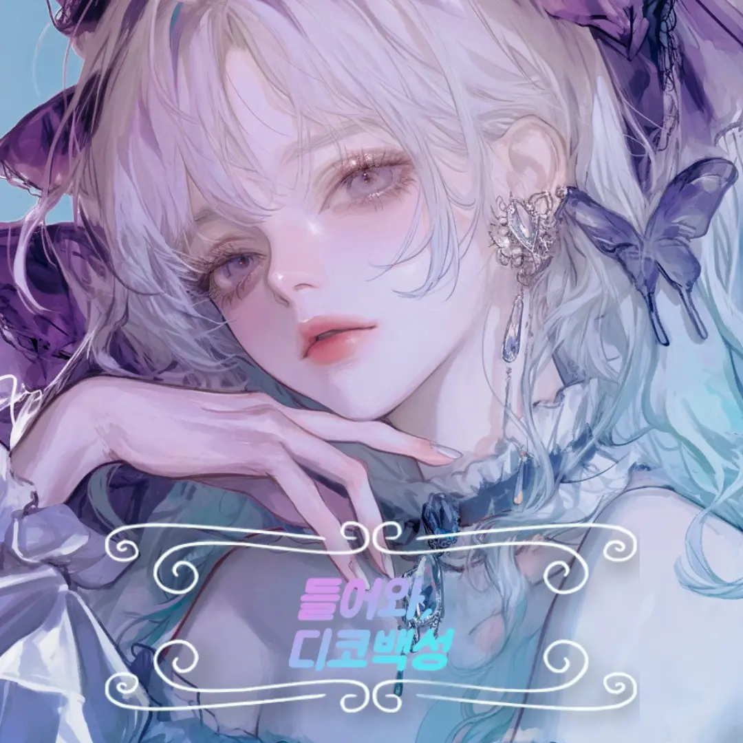 DOH0513의 디스코드 서버 개장!