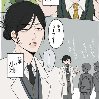 Profile image of 小池