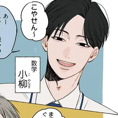 Profile image of こやせん