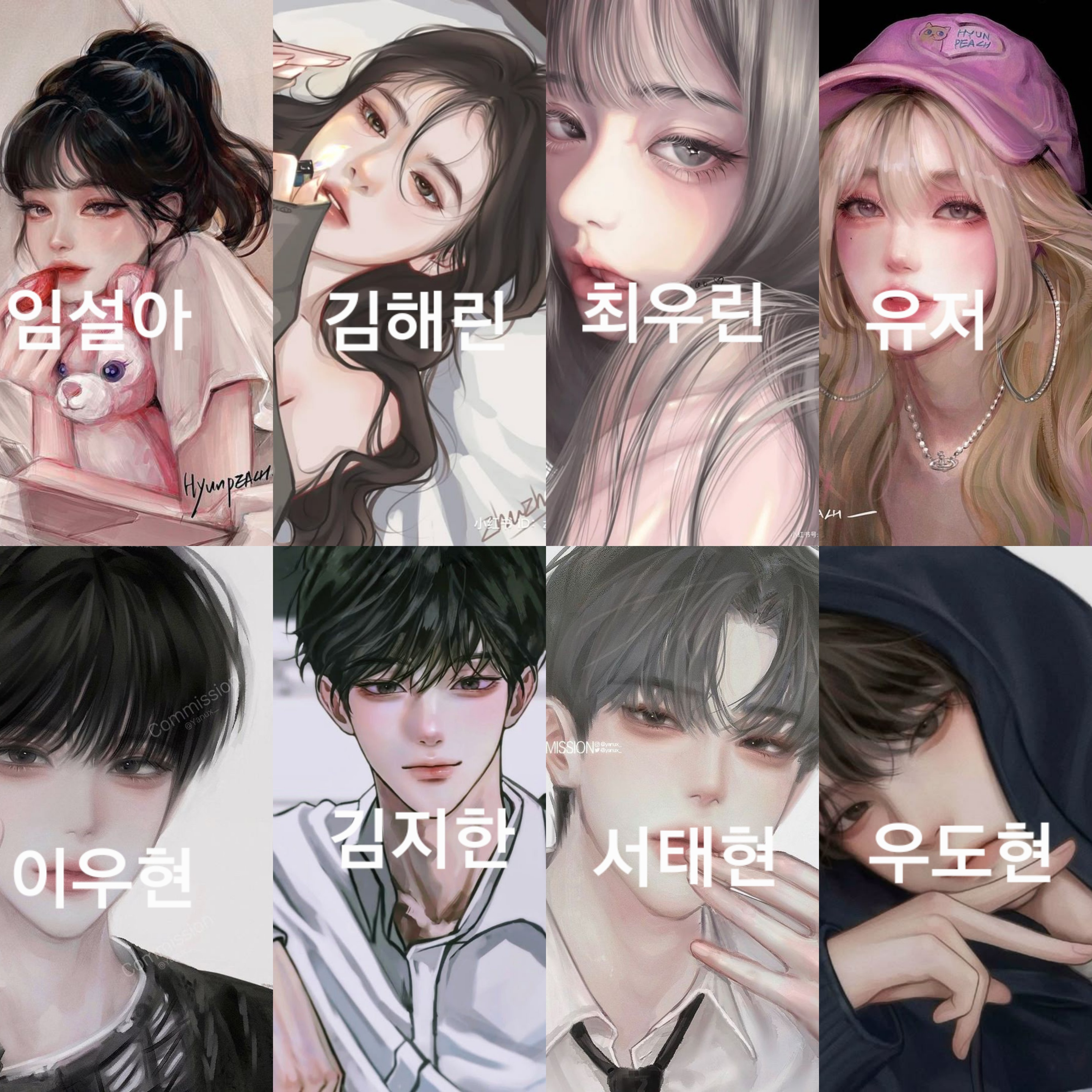 일찐 남녀 무리 대표 이미지