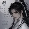 Profile image of 인한