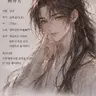 Profile image of 류단월