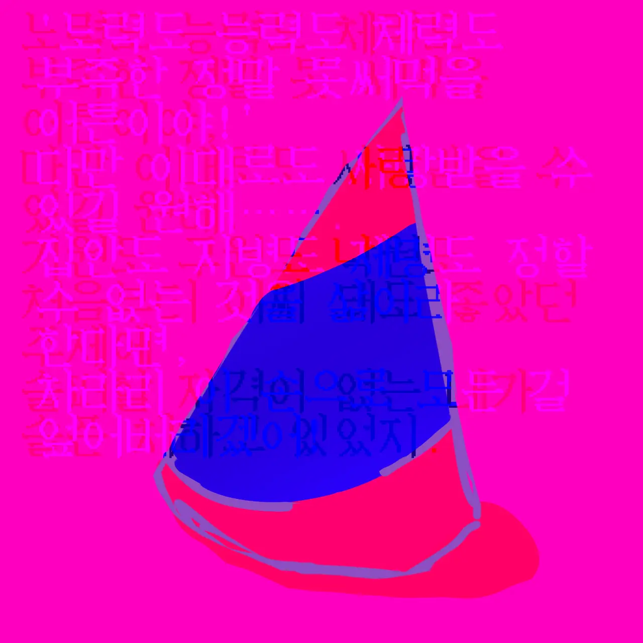 Xylitol_Nova_Cookie의 피냐타와 나
