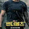 Profile image of 버키 반즈