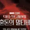 Profile image of 스티븐 스트레인지