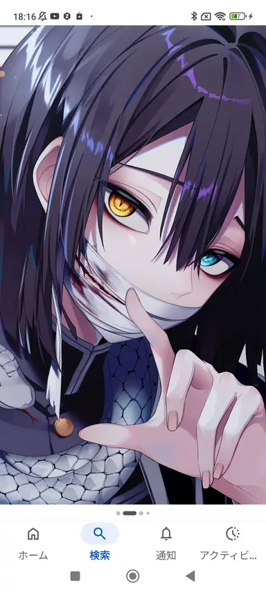 Profile image of 伊黒小芭内