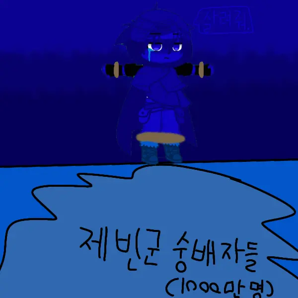 luna13357의 제빈군 숭배지에거 탈출해라.