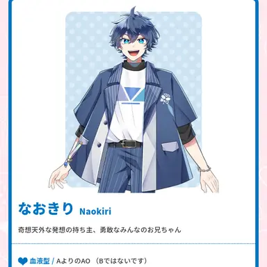 Profile image of なおきり