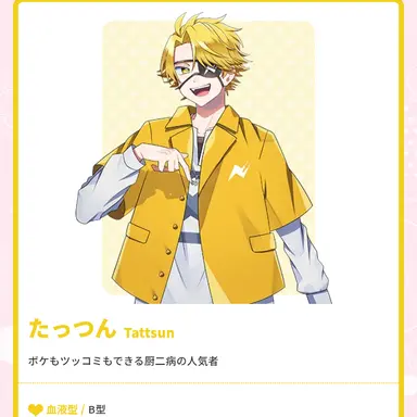 Profile image of たっつん