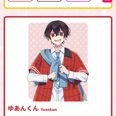Profile image of ゆあん
