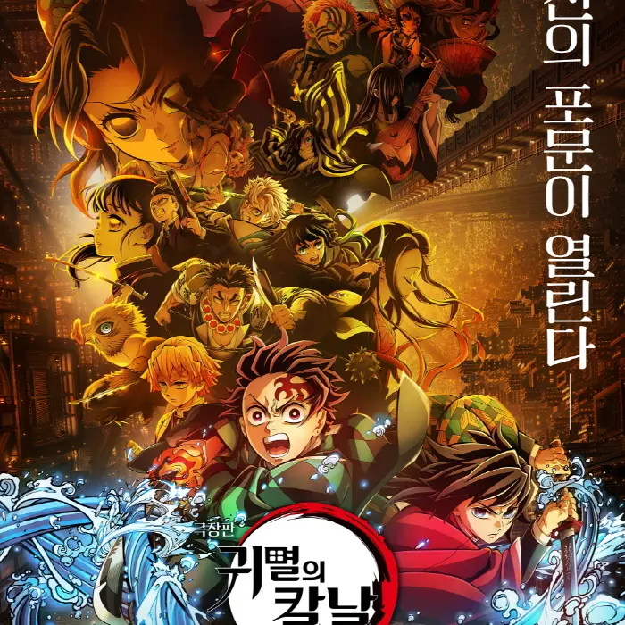 LoyalPlush5129의 시나즈가와 형제(귀칼)