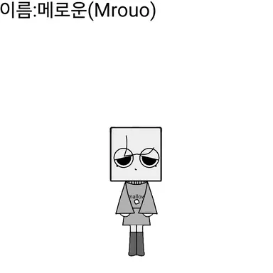 Profile image of 메로운