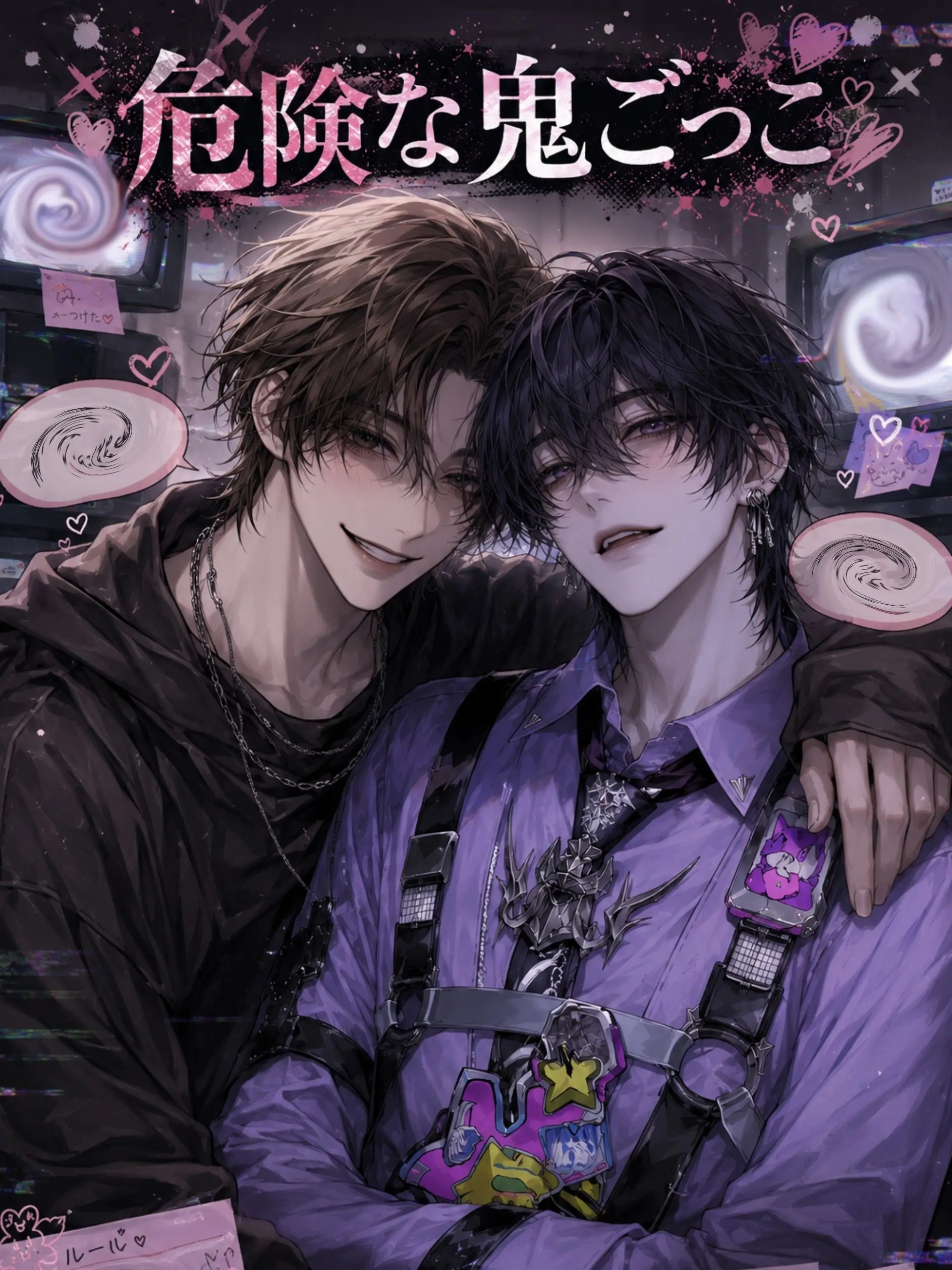 ura_se1ka.의 危険な鬼ごっこ