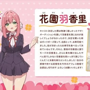 Profile image of 하나조노 히카리