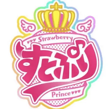 Profile image of すとぷり