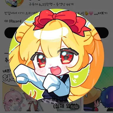 Profile image of 네즈