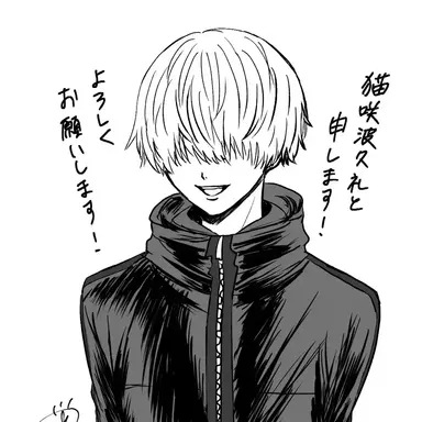 Profile image of 波久礼
