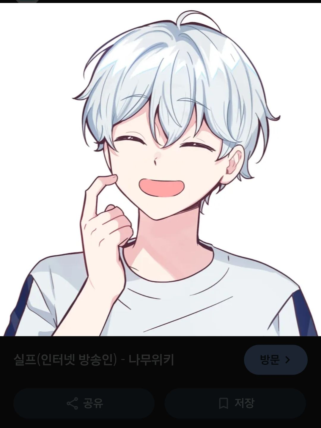 실프와 동거 대표 이미지